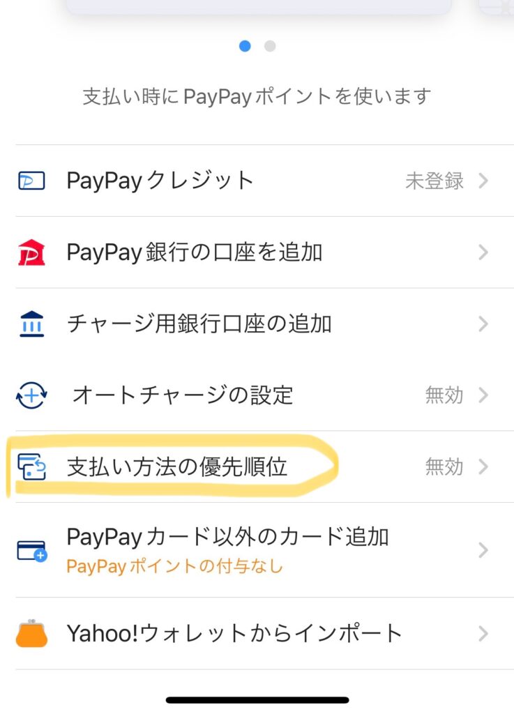 川崎市プレミアムデジタル商品券　どこ　使える店　使い方　表示されない　PayPay