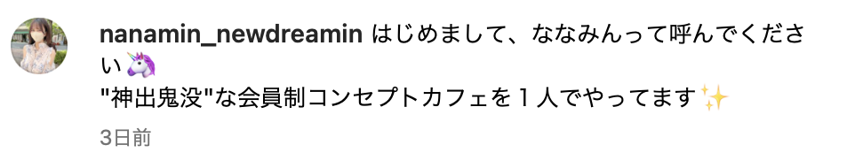 七武ななみ　何者